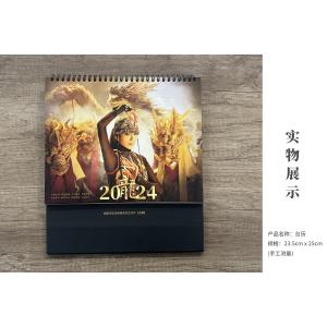 2024年 杨丽萍艺术台历 龙舞